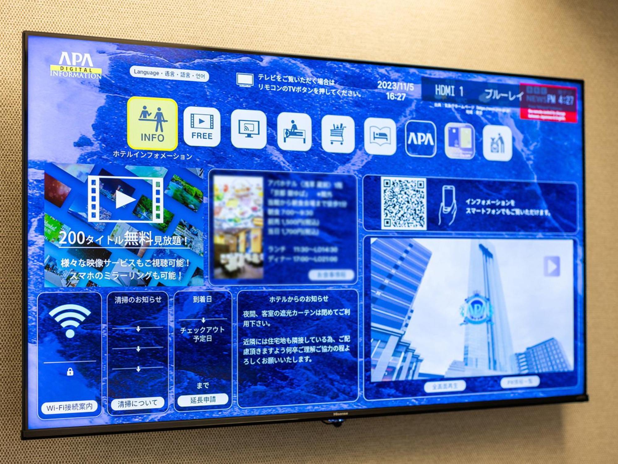 アパホテル〈綾瀬駅前〉 3* 東京都